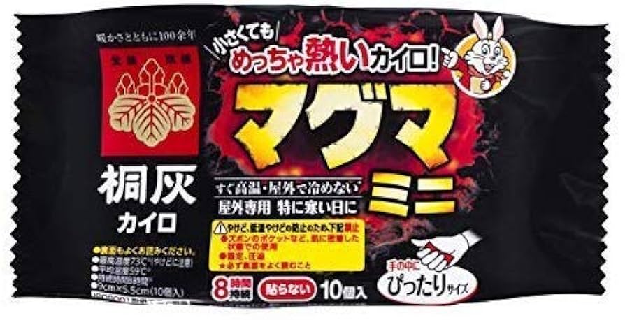 Amazon | 桐灰カイロ マグマ貼らないミニ10P × 7個セット